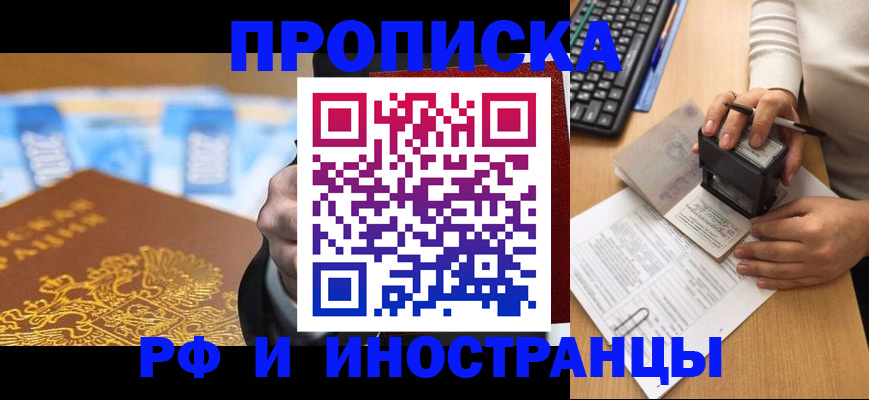 регистрация в Сергиевом Посаде