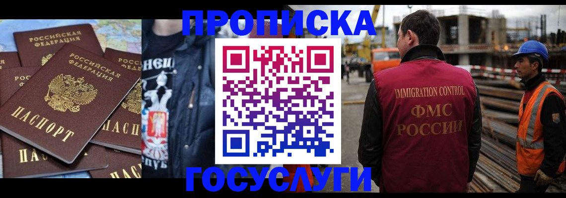 прописка от собственника в Сергиевом Посаде