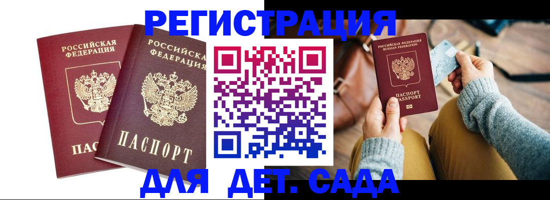 прописка законно в Сергиевом Посаде