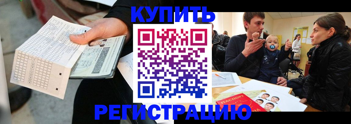 прописка поиск в Сергиевом Посаде