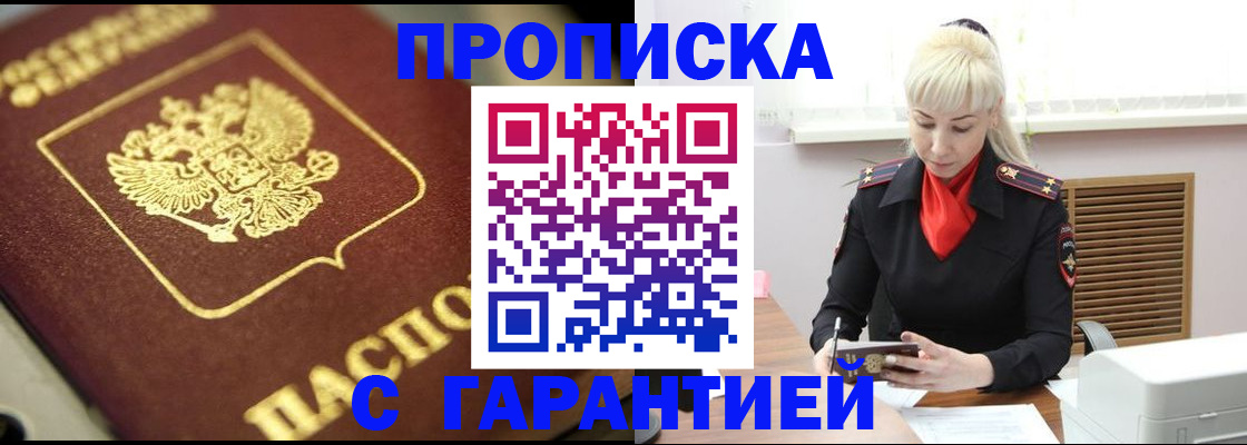 прописка для школы в Сергиевом Посаде