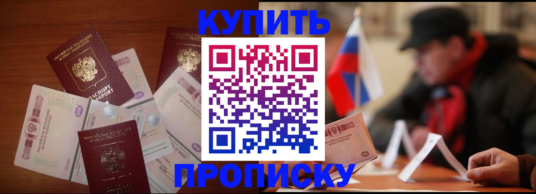 регистрация в Сергиевом Посаде