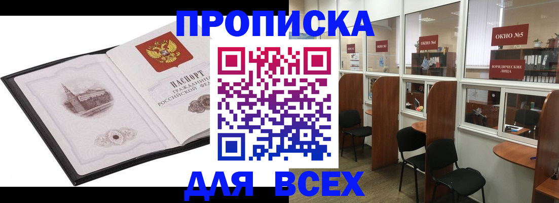 временная регистрация в квартире в Сергиевом Посаде