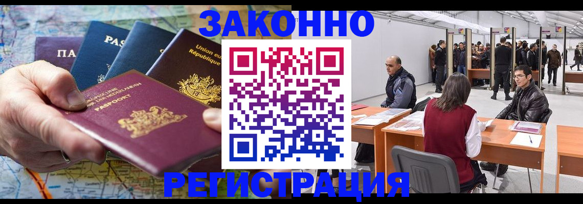 временная прописка в Сергиевом Посаде