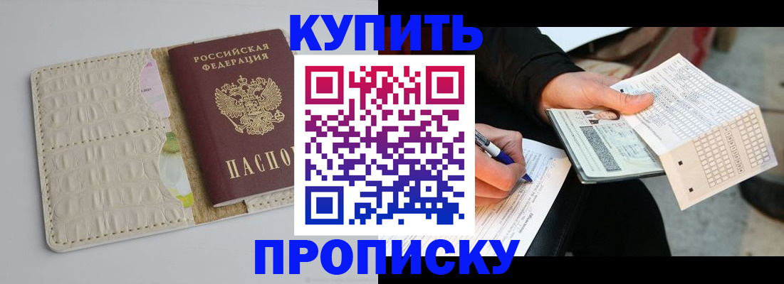 регистрация для школы в Сергиевом Посаде