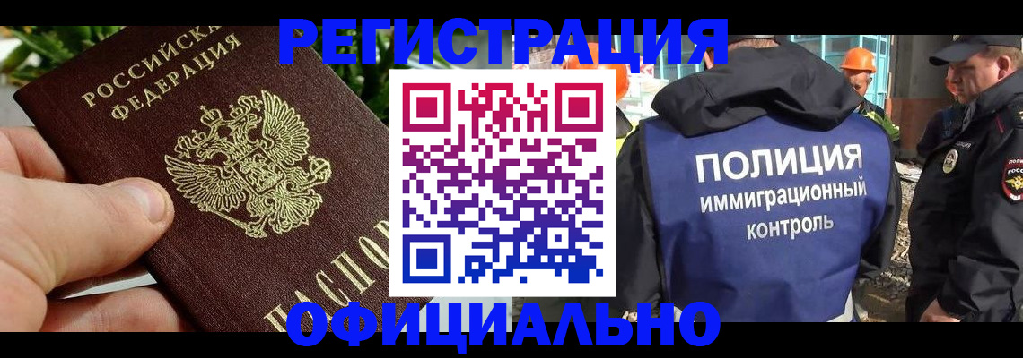 прописка ребенка в Сергиевом Посаде