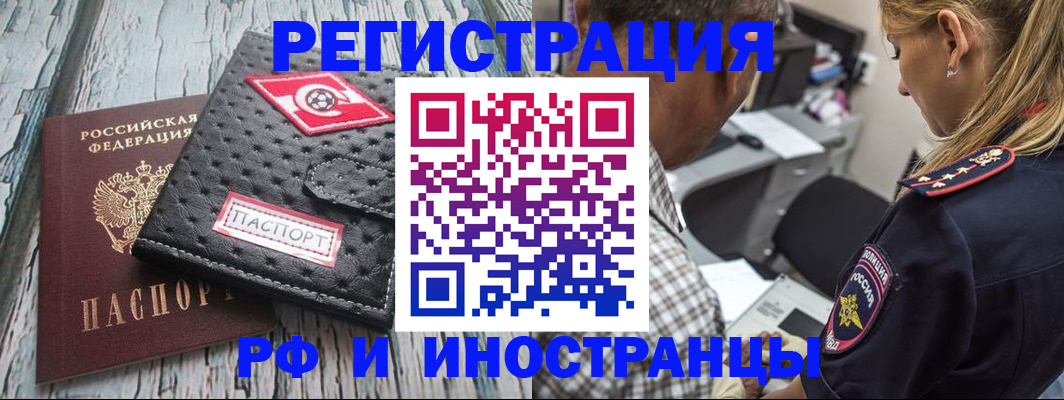 прописка паспорт в Сергиевом Посаде