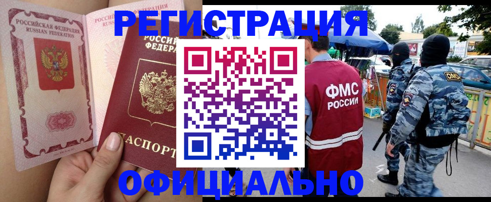 временная регистрация для школы в Сергиевом Посаде